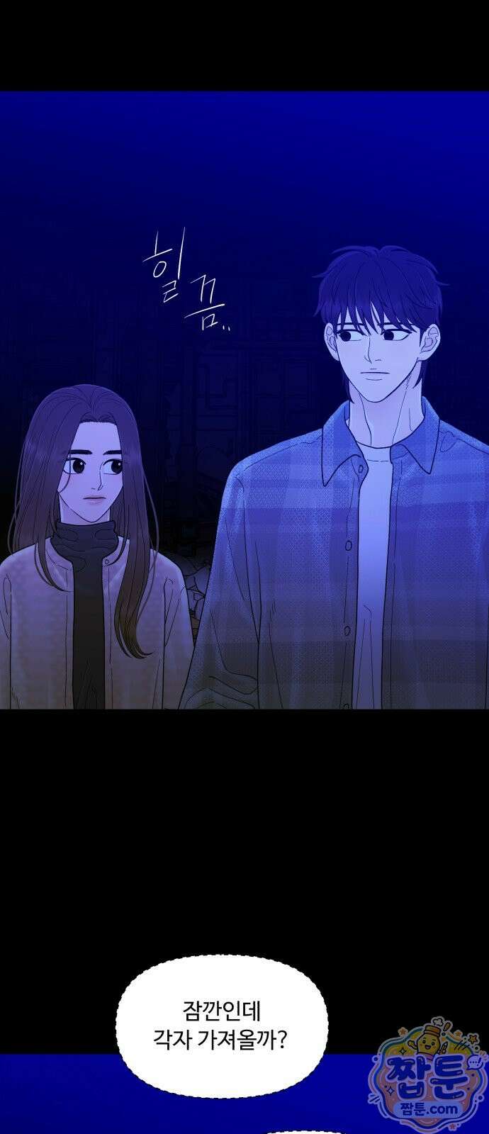 기생번식 29화 65
