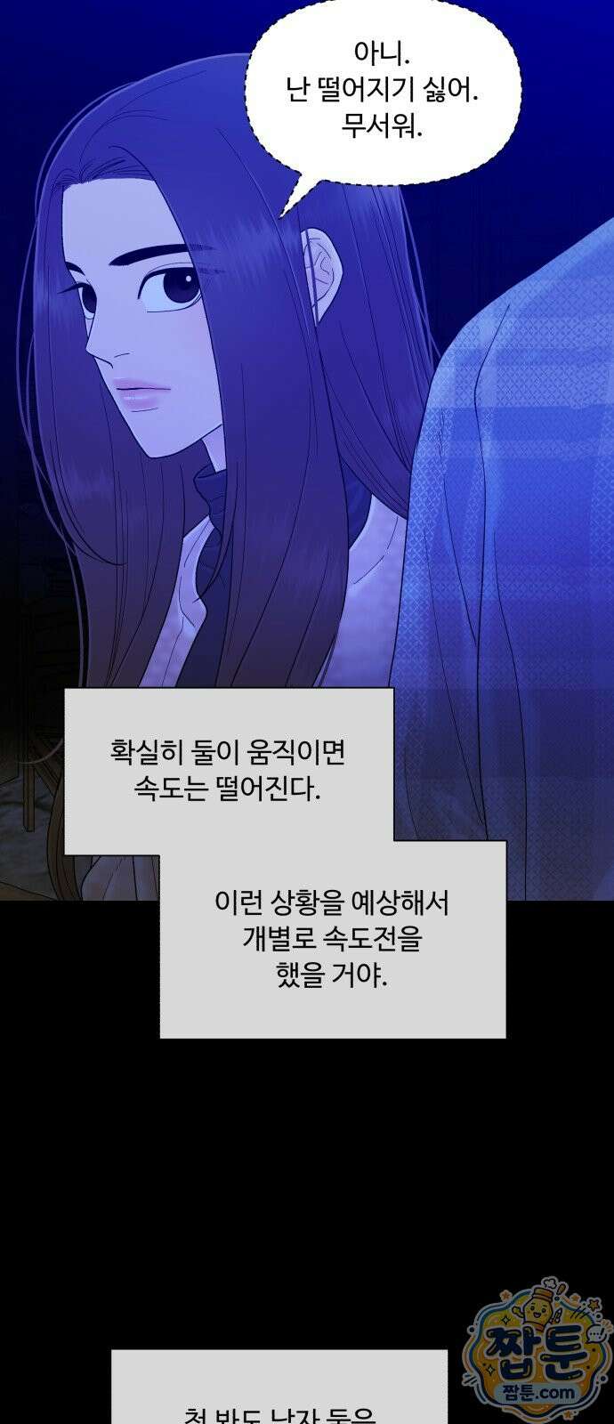 기생번식 29화 66
