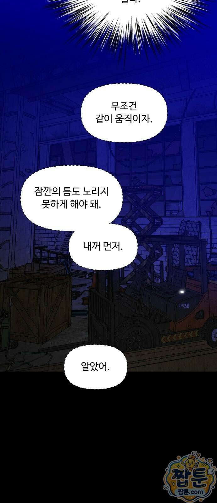 기생번식 29화 69
