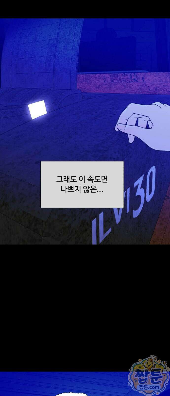 기생번식 29화 70