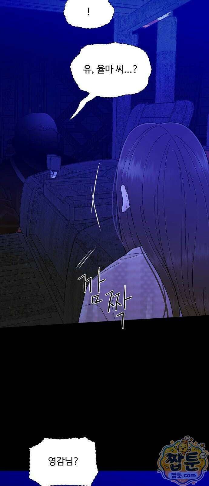 기생번식 29화 71