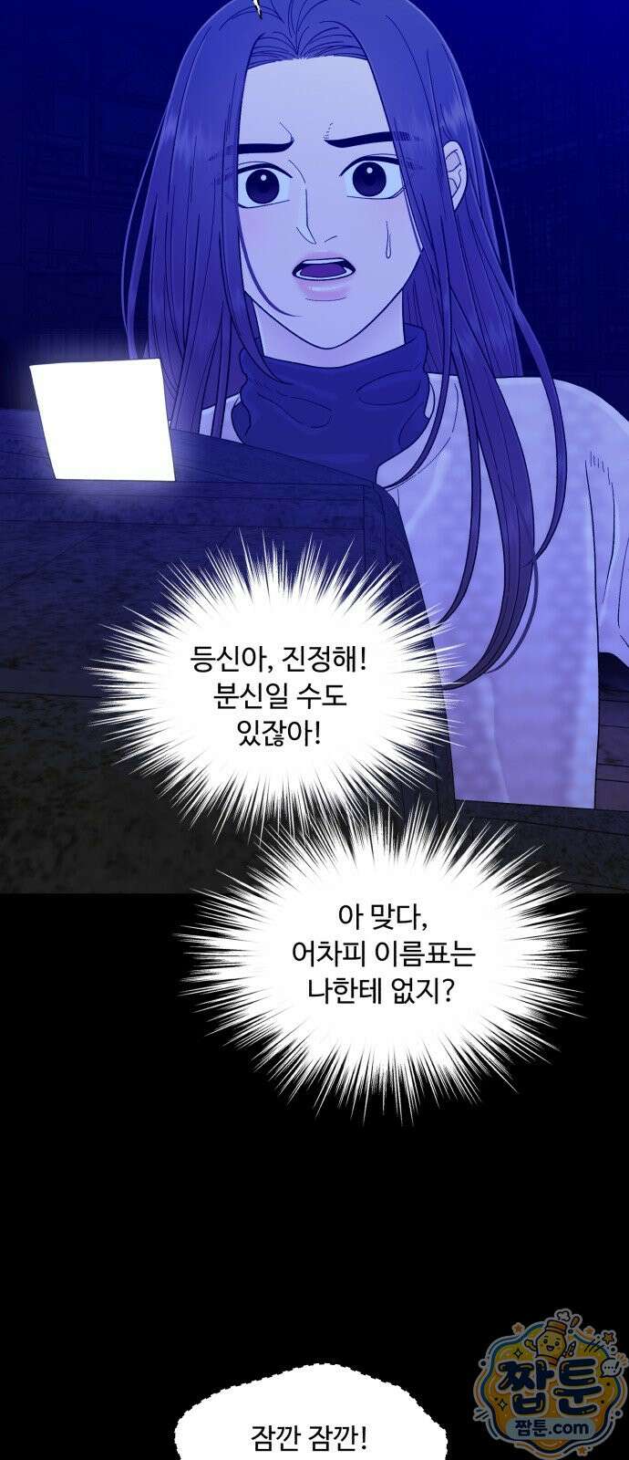 기생번식 29화 73