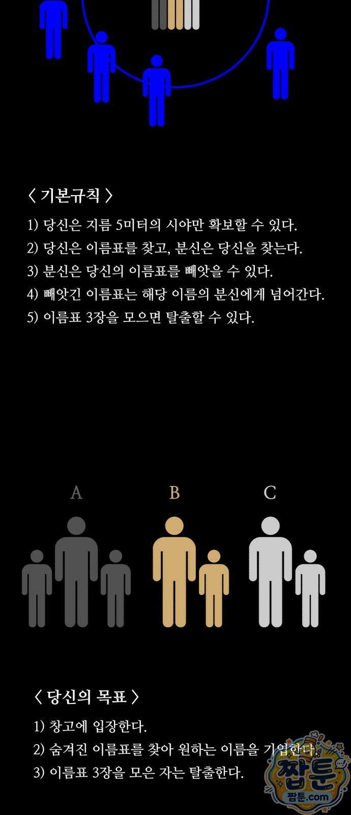 기생번식 29화 76