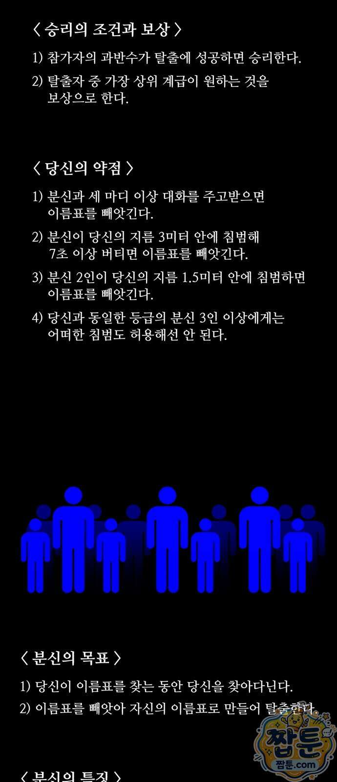 기생번식 29화 77
