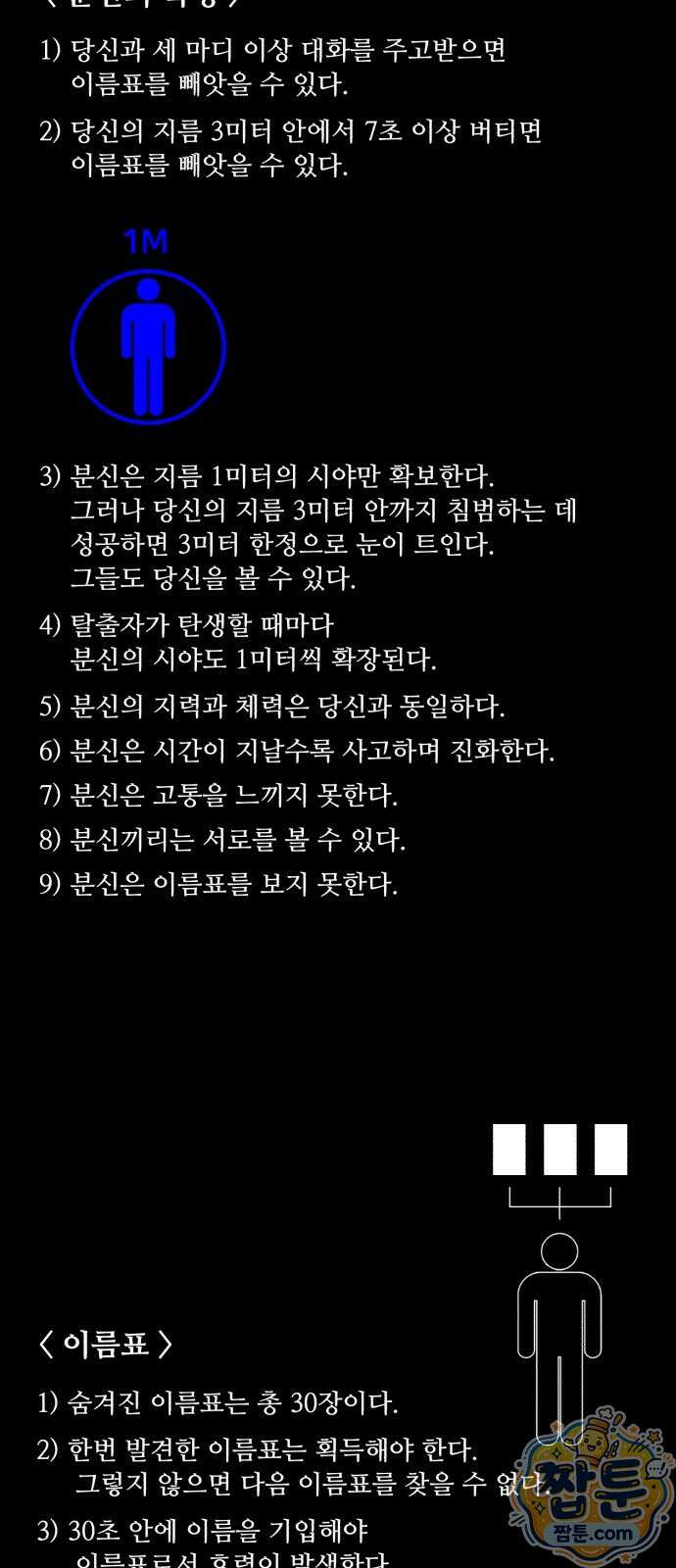 기생번식 29화 78