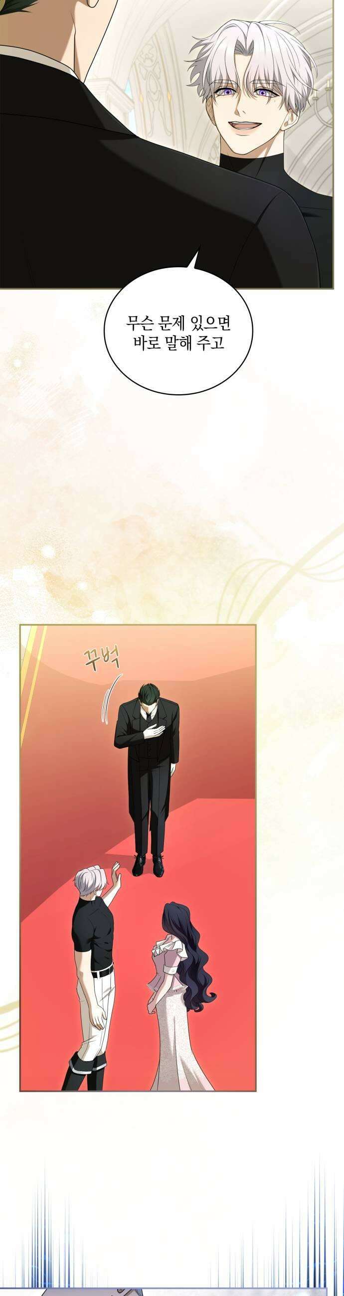 제국 최고의 악녀를 사랑하게 되었습니다 72화 혹시 질투하십니까 9