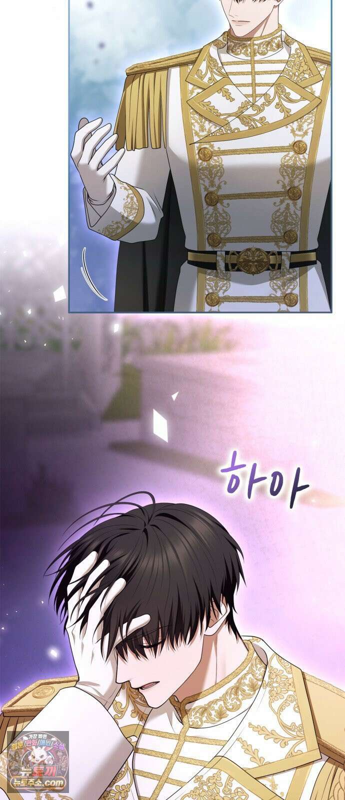 제국 최고의 악녀를 사랑하게 되었습니다 80화 숨겨왔던 마음 8