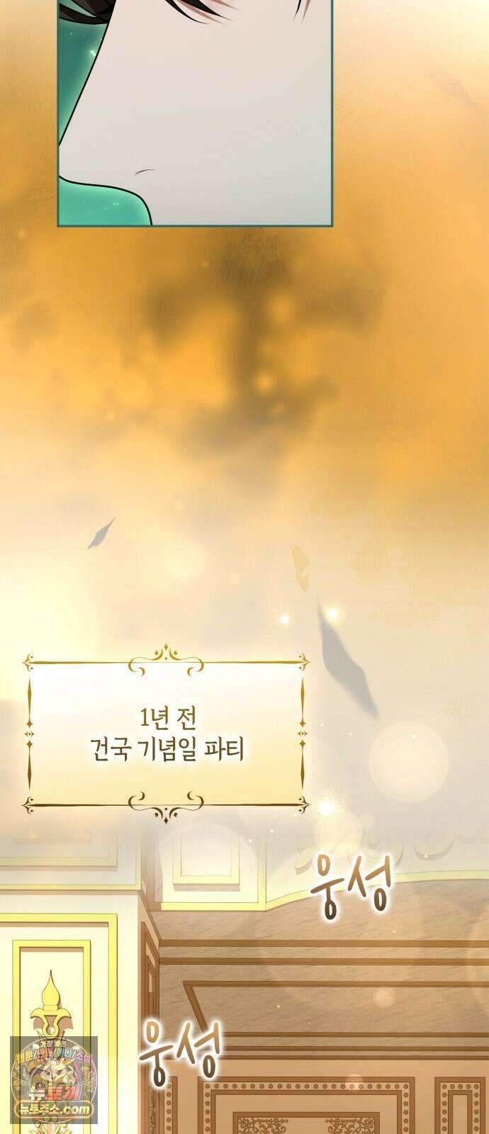제국 최고의 악녀를 사랑하게 되었습니다 80화 숨겨왔던 마음 16