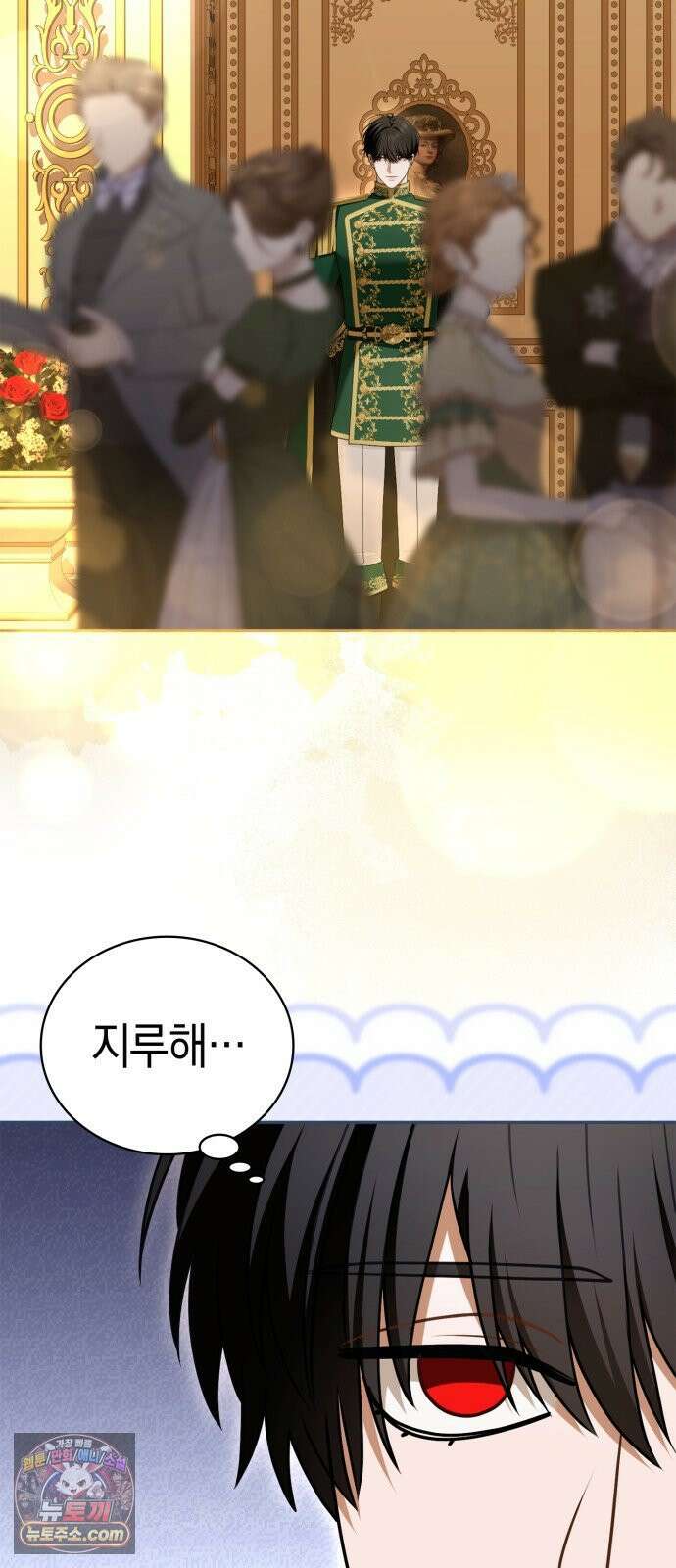 제국 최고의 악녀를 사랑하게 되었습니다 80화 숨겨왔던 마음 17