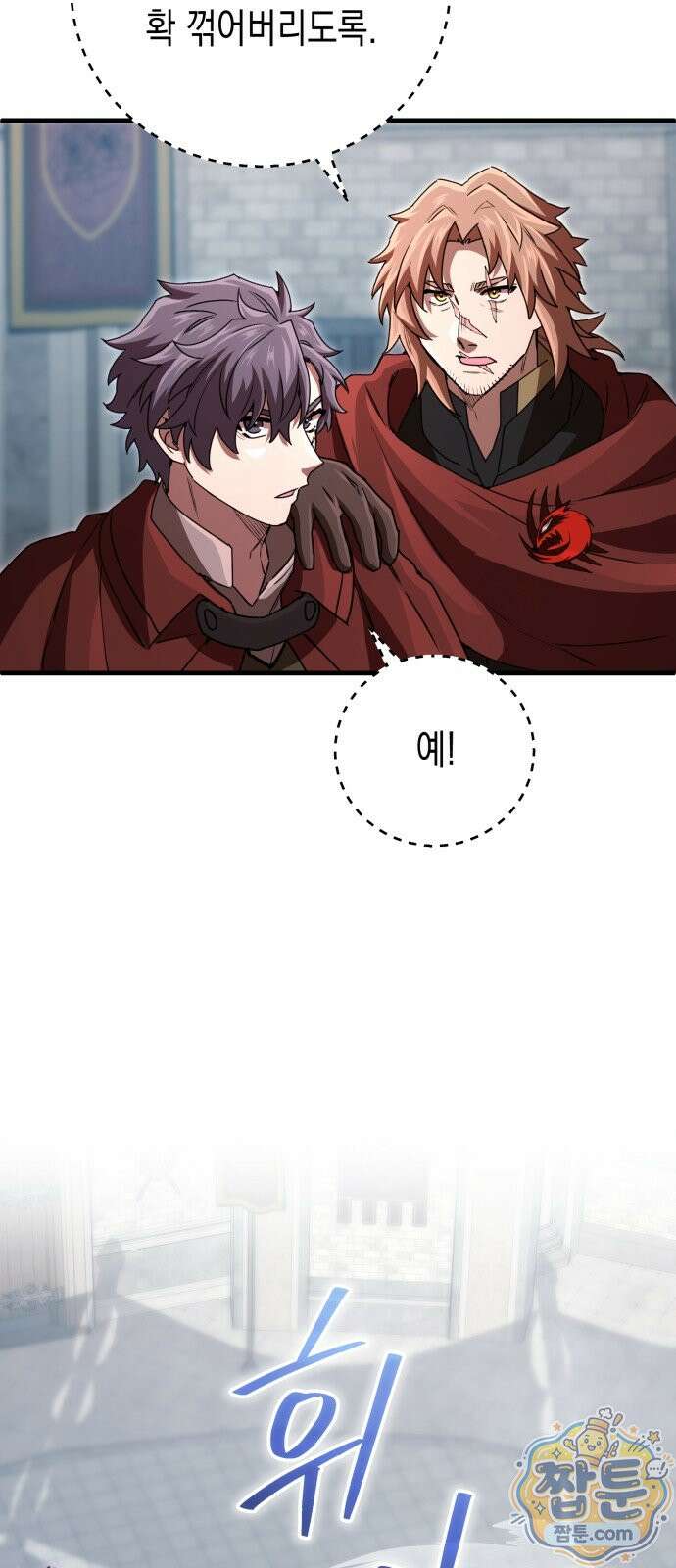 게임마스터 67화 13