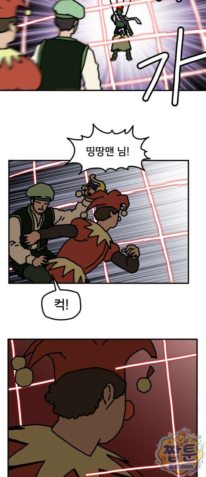 NPC를 죽였다 26화 22