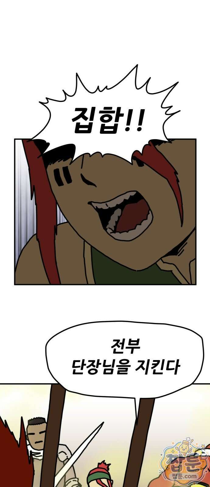 NPC를 죽였다 26화 27
