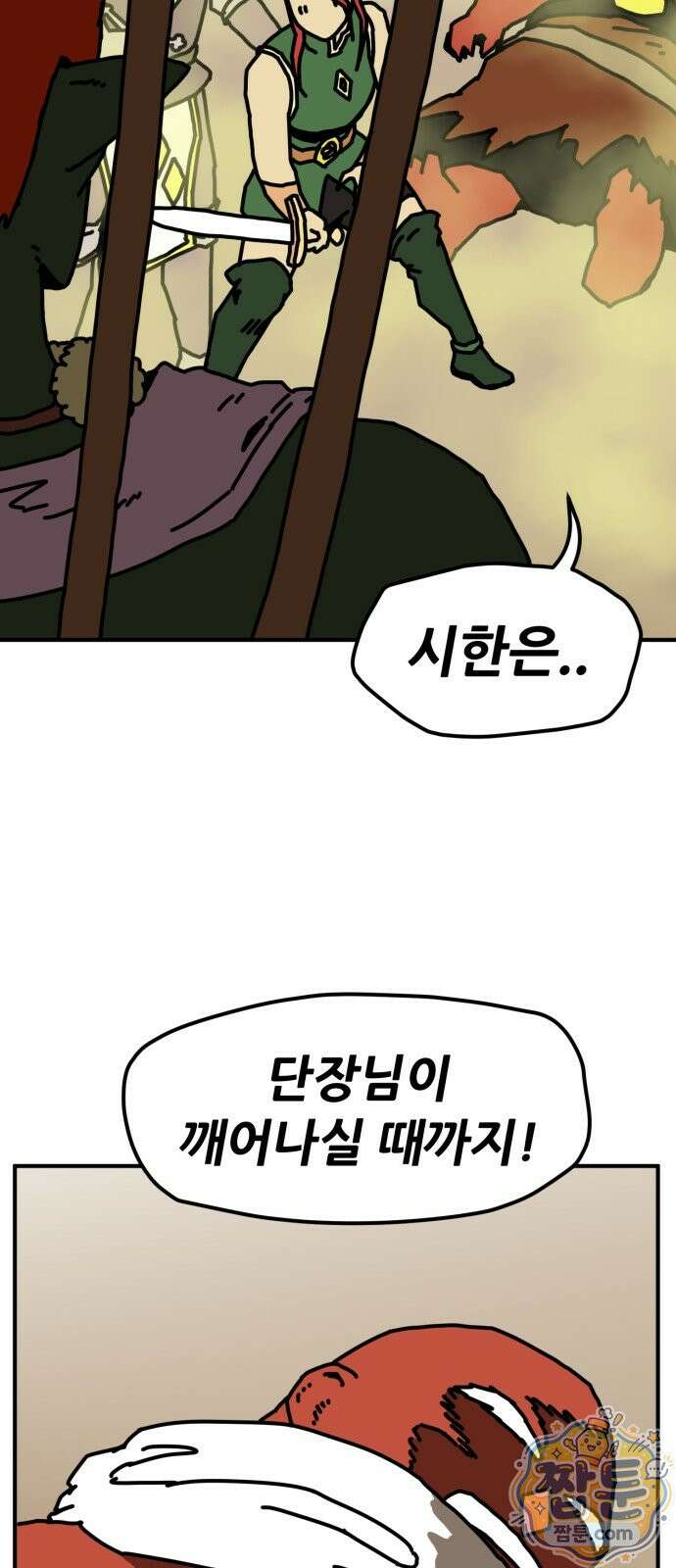 NPC를 죽였다 26화 28