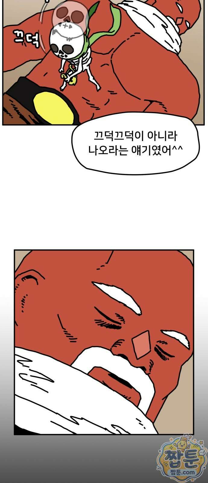 NPC를 죽였다 26화 42