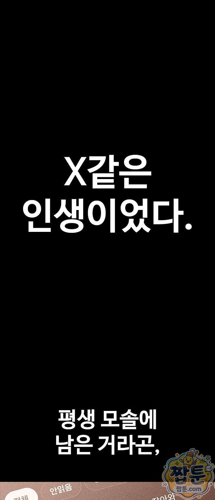 반도대탈출 1화 2