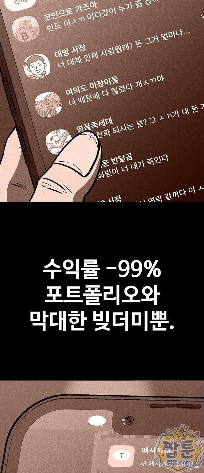 반도대탈출 1화 3
