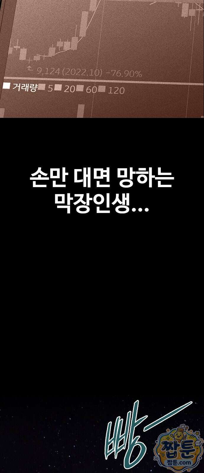 반도대탈출 1화 4