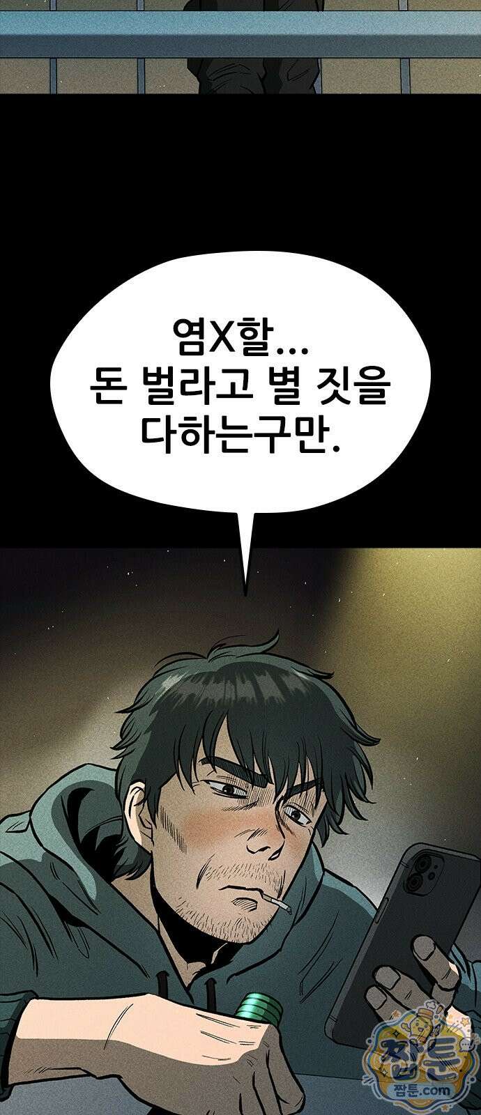 반도대탈출 1화 7