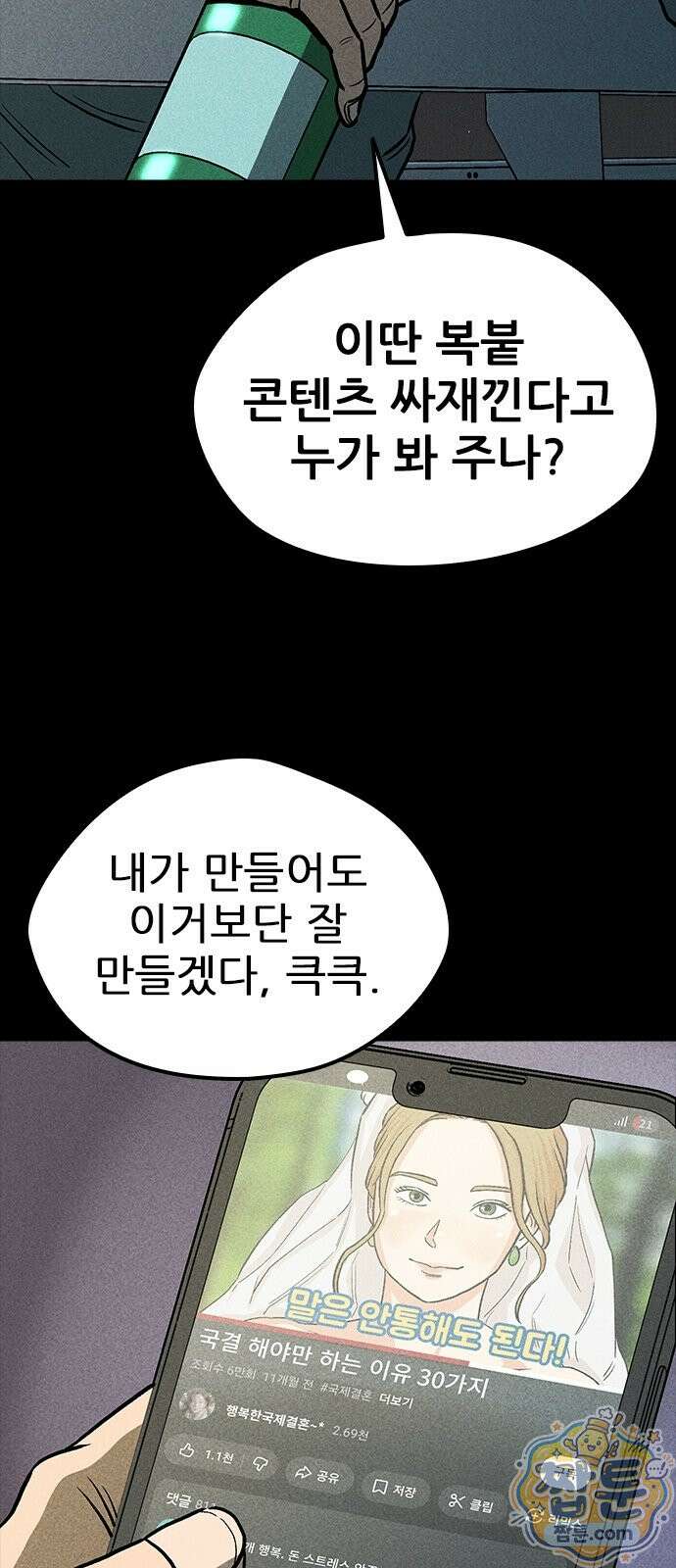 반도대탈출 1화 8