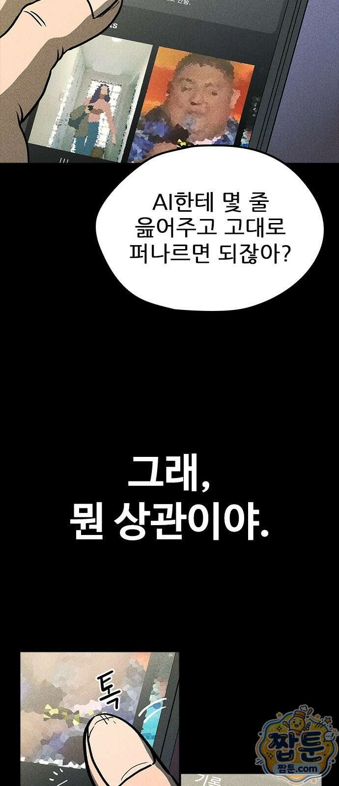 반도대탈출 1화 9