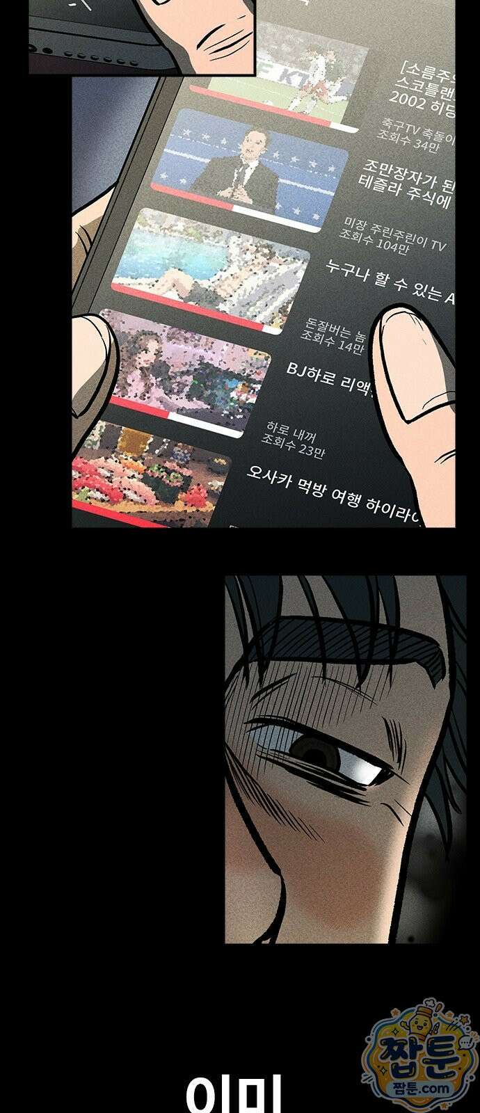 반도대탈출 1화 10