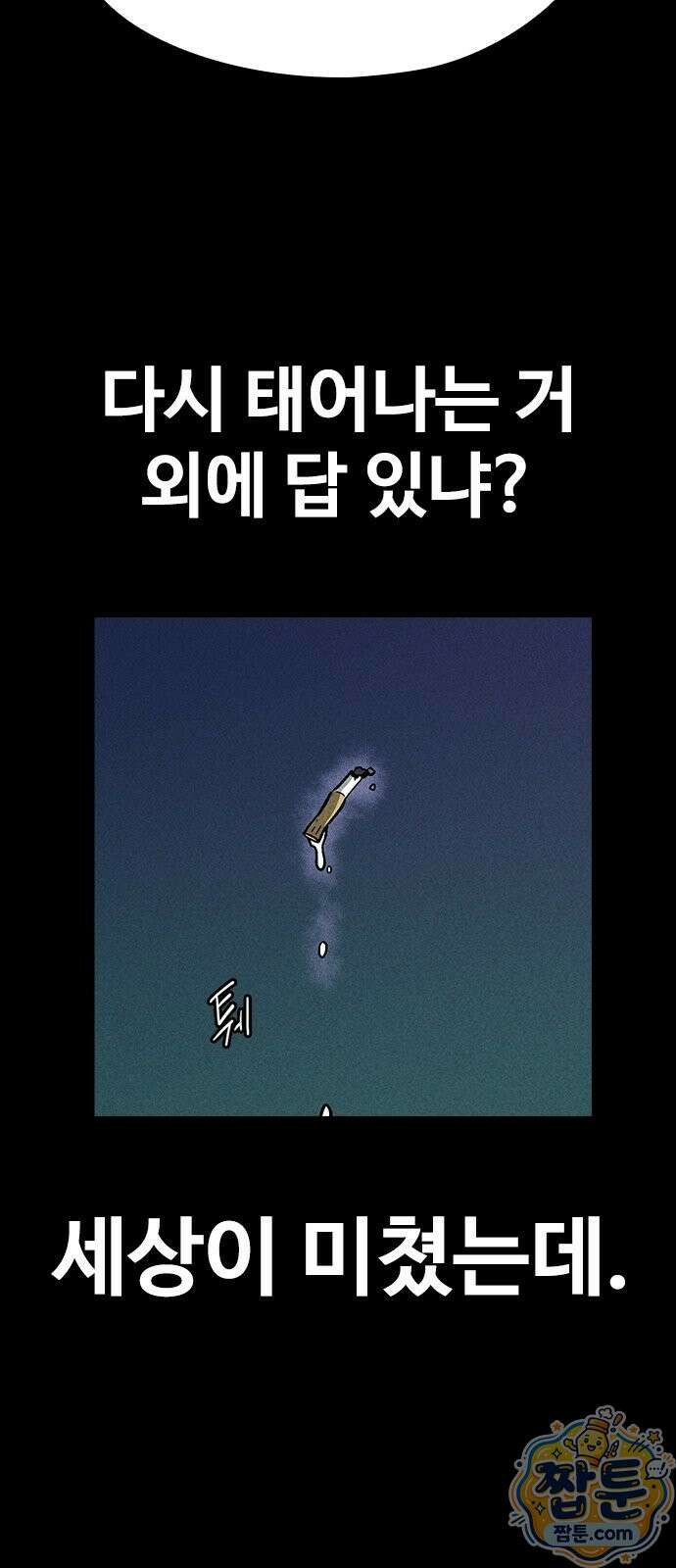 반도대탈출 1화 17
