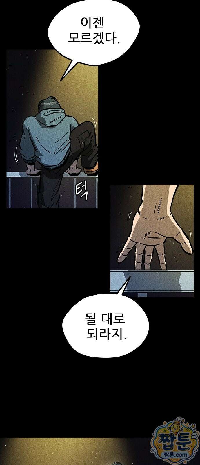 반도대탈출 1화 20