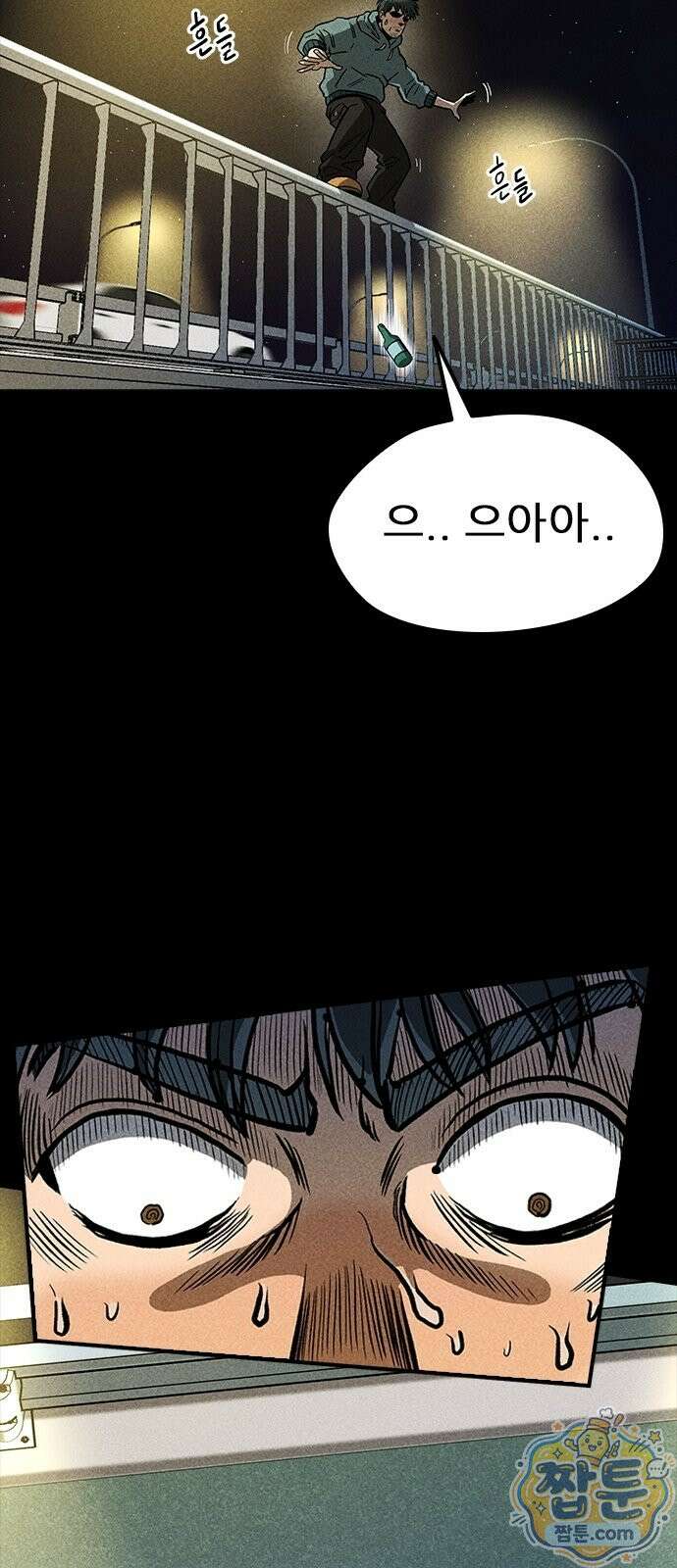 반도대탈출 1화 21