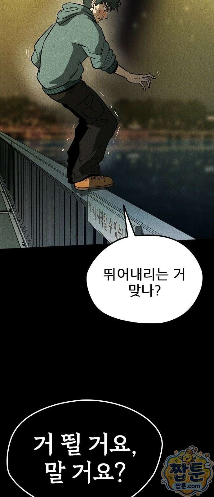 반도대탈출 1화 23