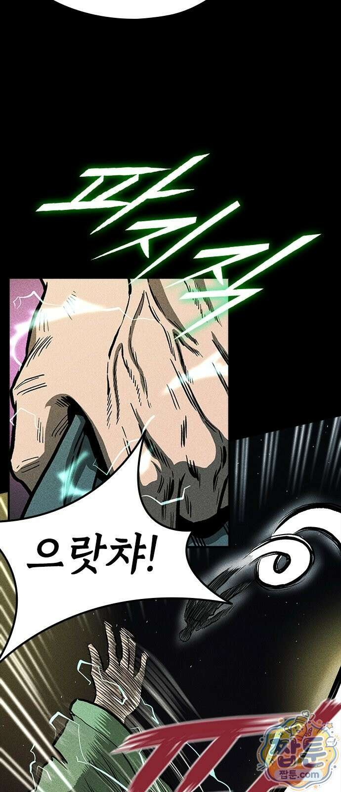 반도대탈출 1화 31