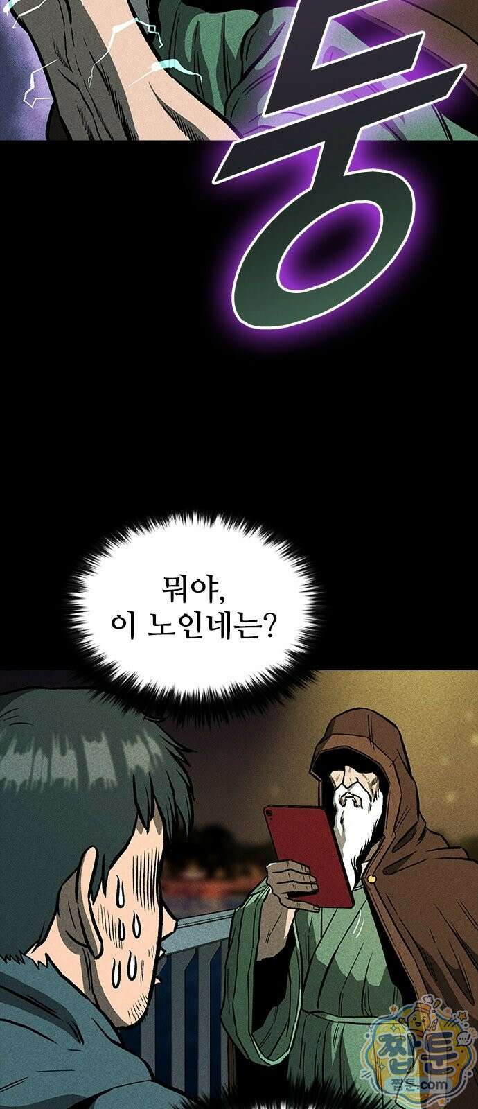 반도대탈출 1화 35