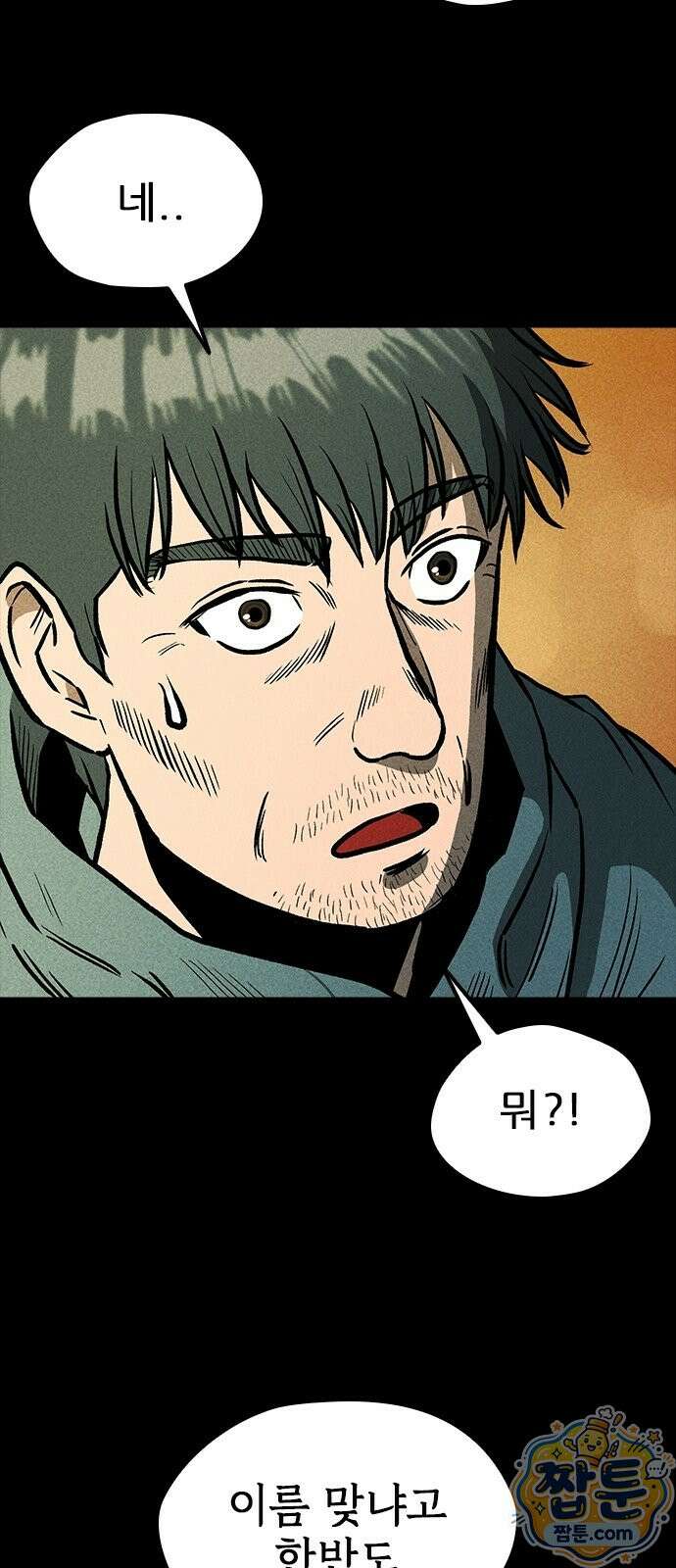 반도대탈출 1화 37