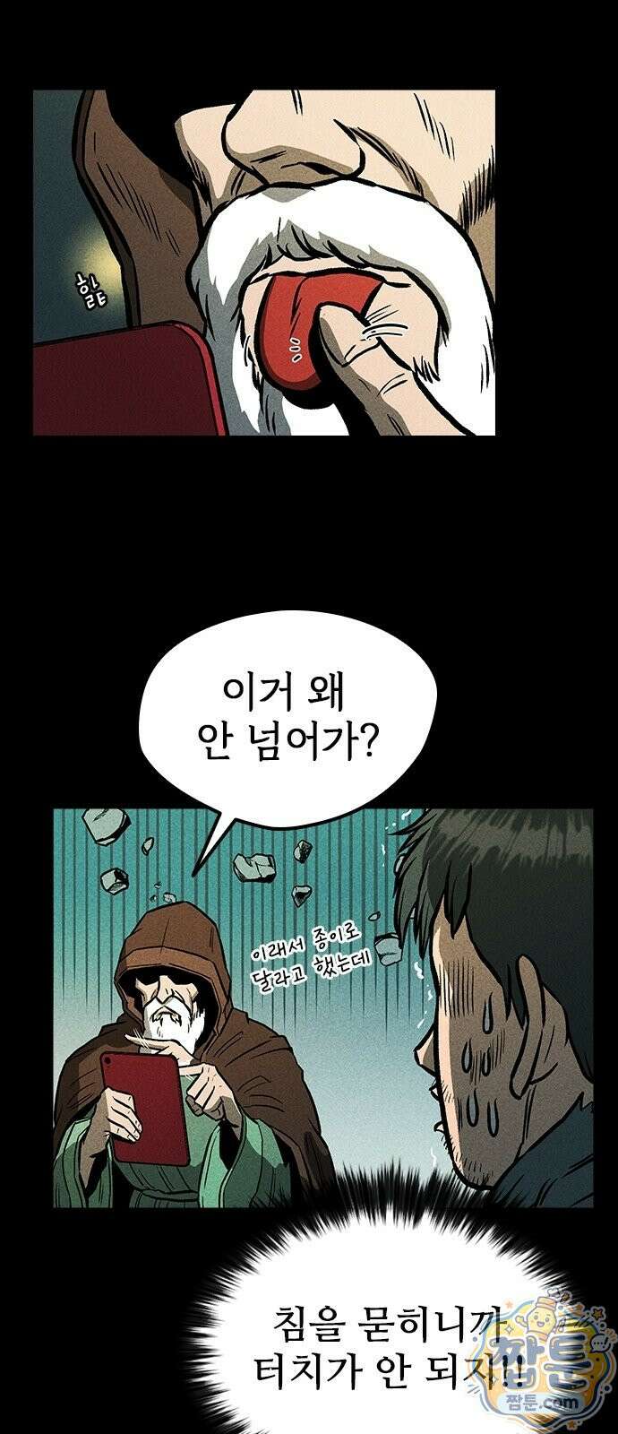 반도대탈출 1화 39