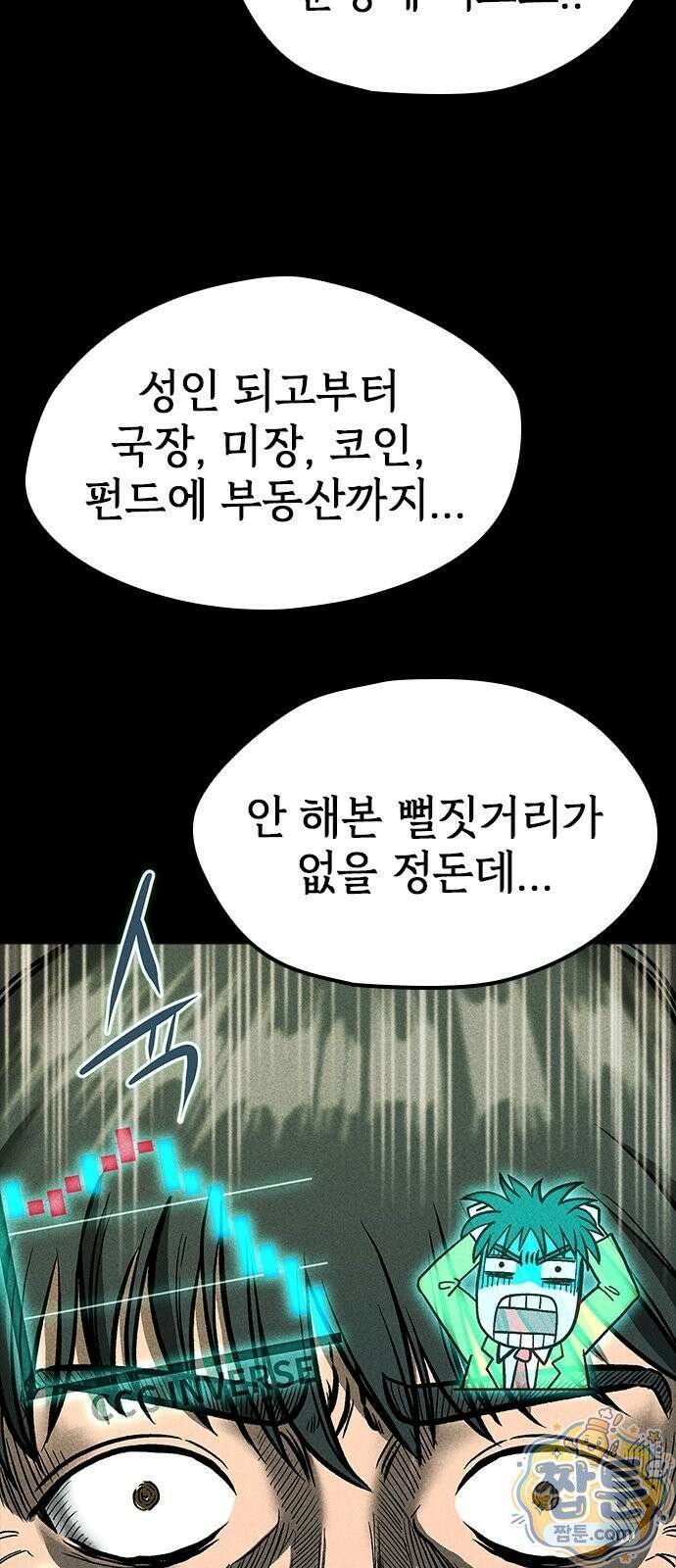 반도대탈출 1화 42