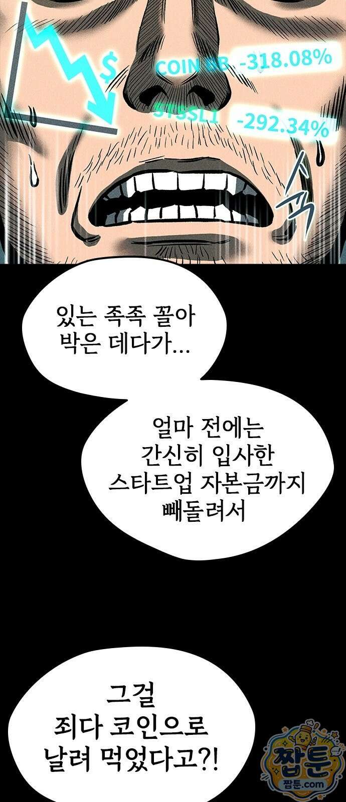 반도대탈출 1화 43