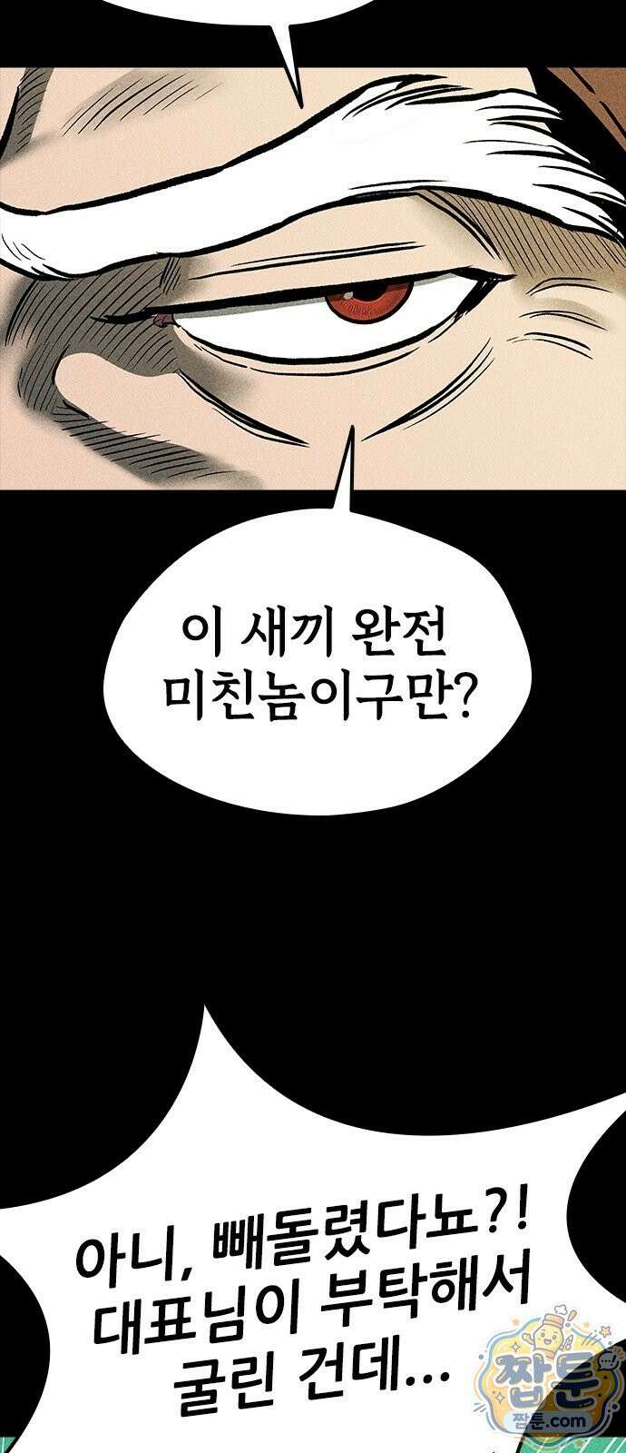 반도대탈출 1화 44