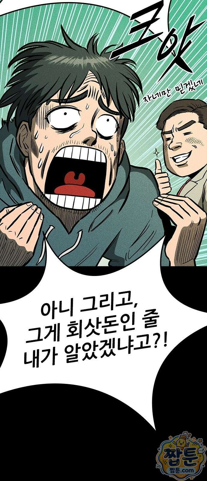 반도대탈출 1화 45