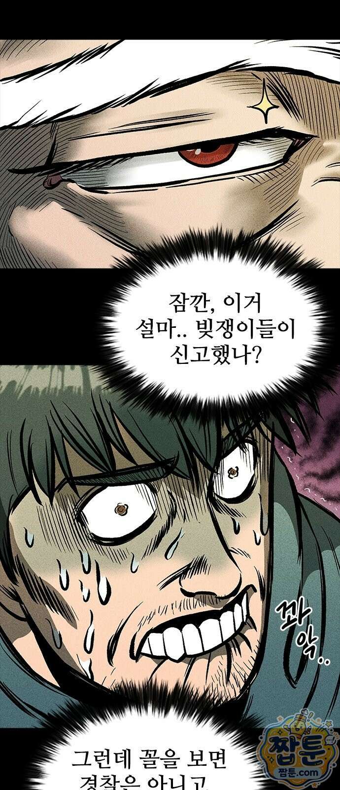 반도대탈출 1화 46
