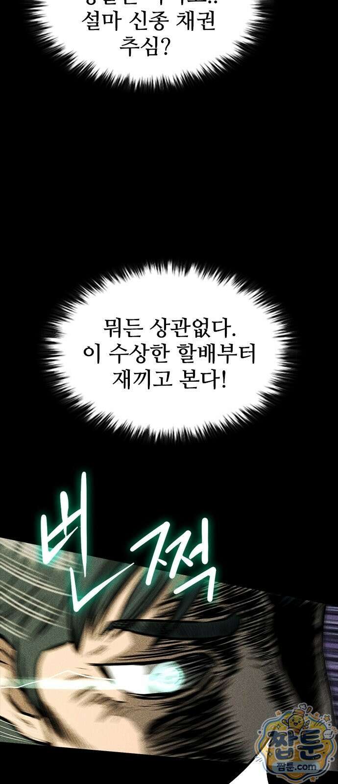 반도대탈출 1화 47