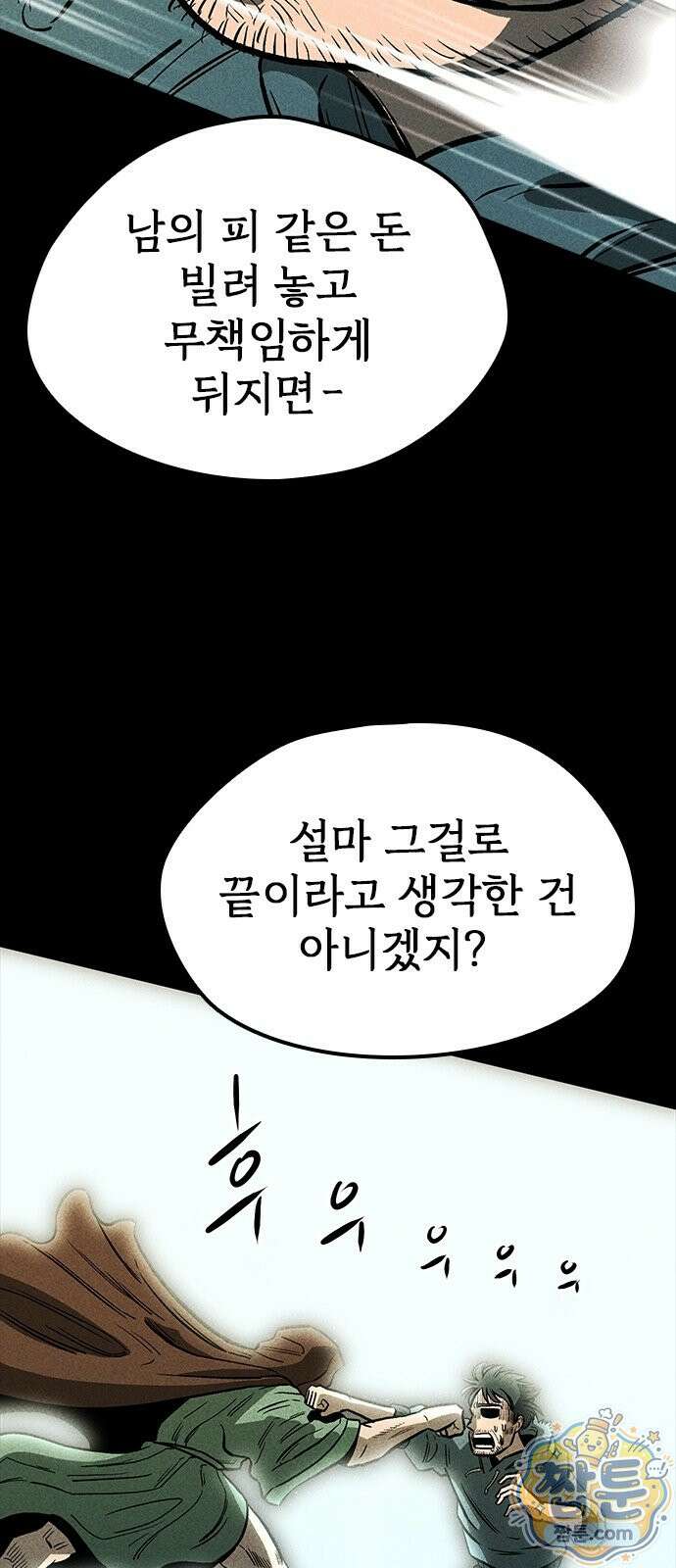 반도대탈출 1화 52