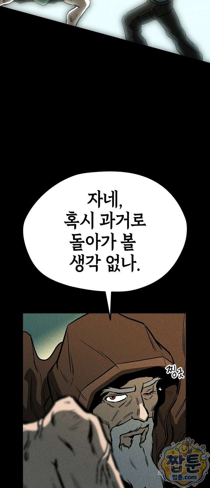 반도대탈출 1화 53