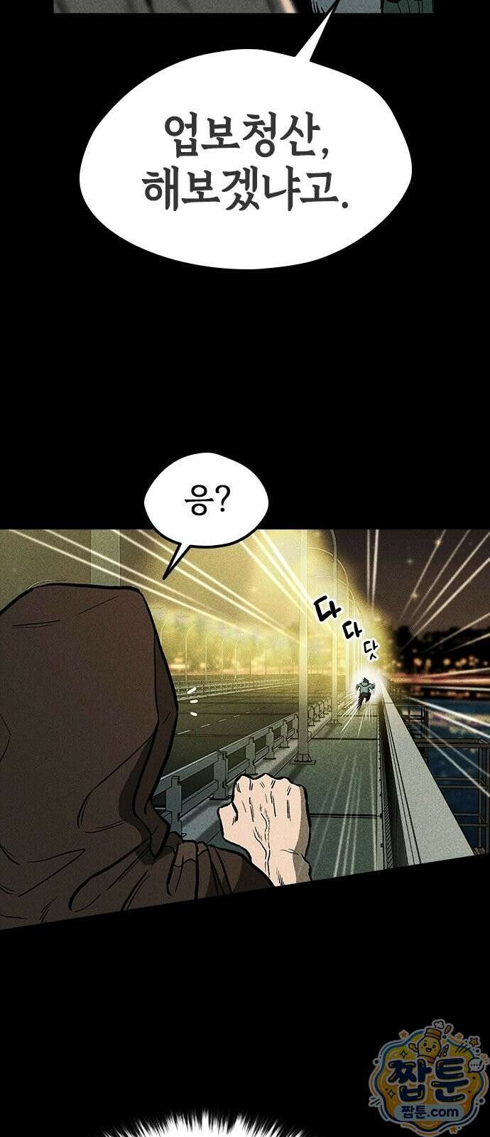 반도대탈출 1화 54