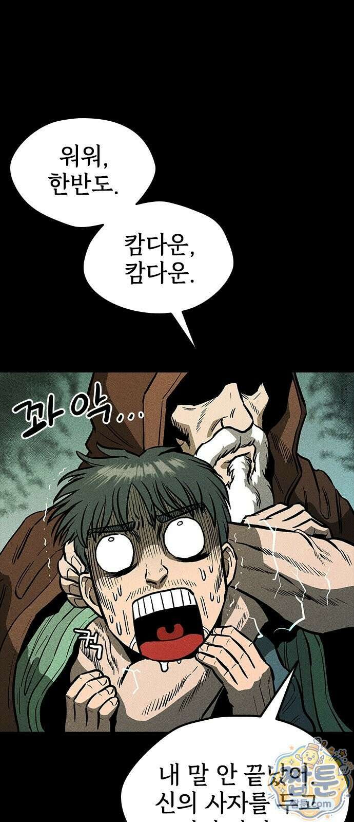 반도대탈출 1화 58