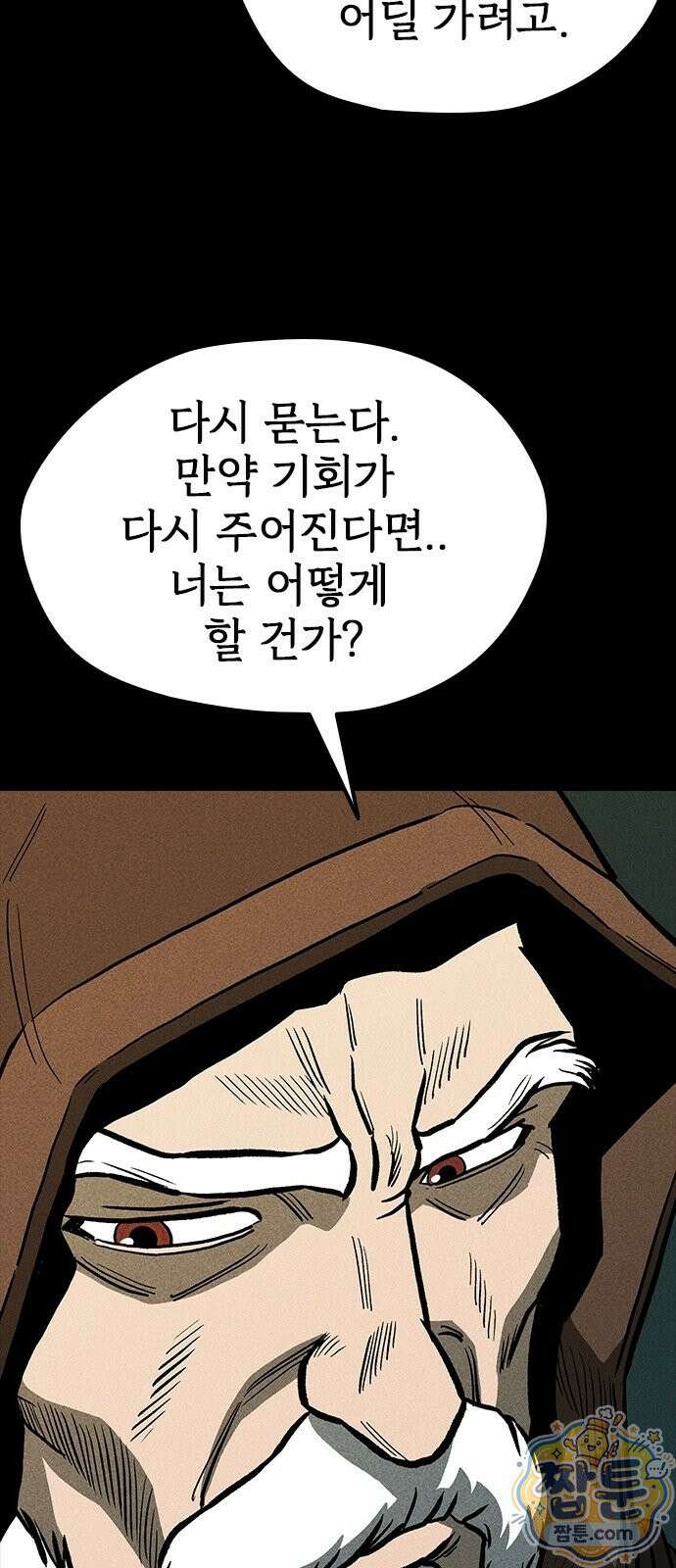 반도대탈출 1화 59