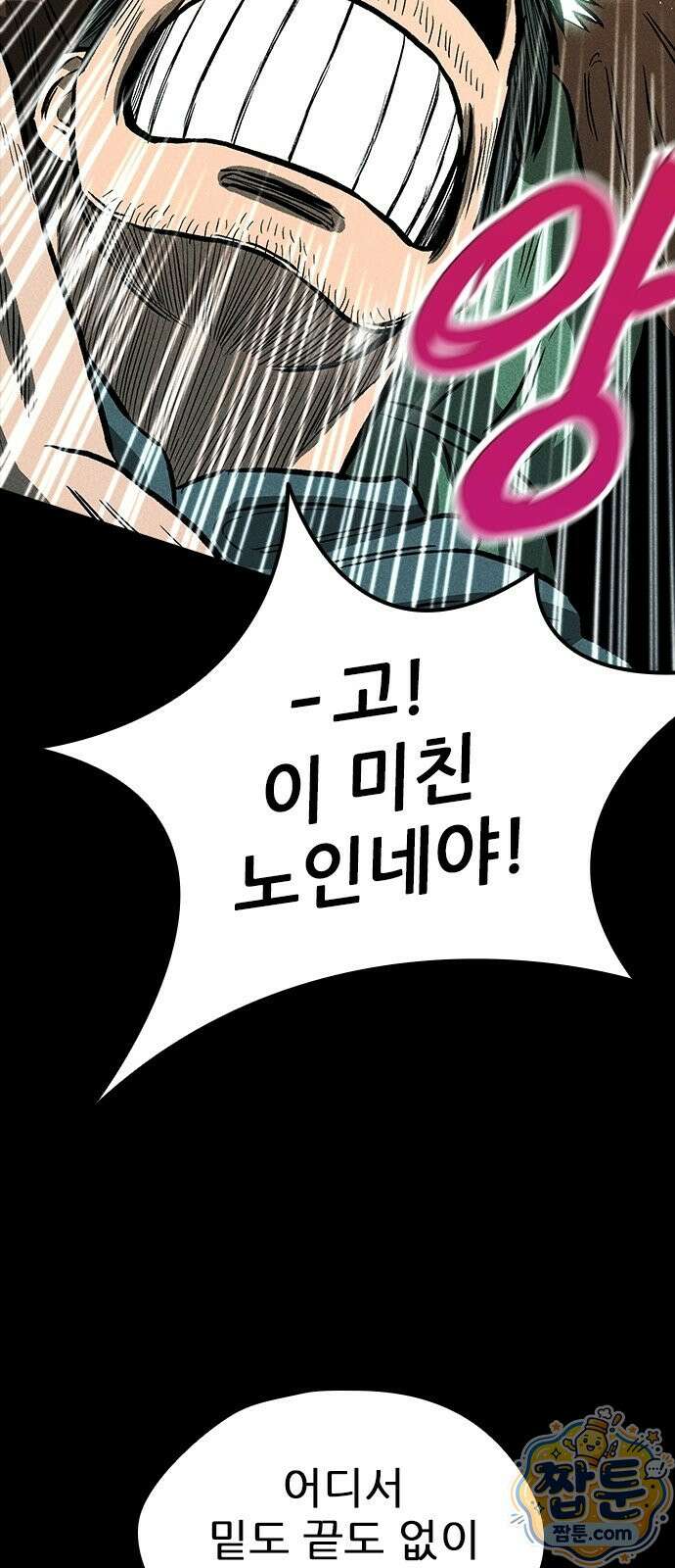 반도대탈출 1화 61