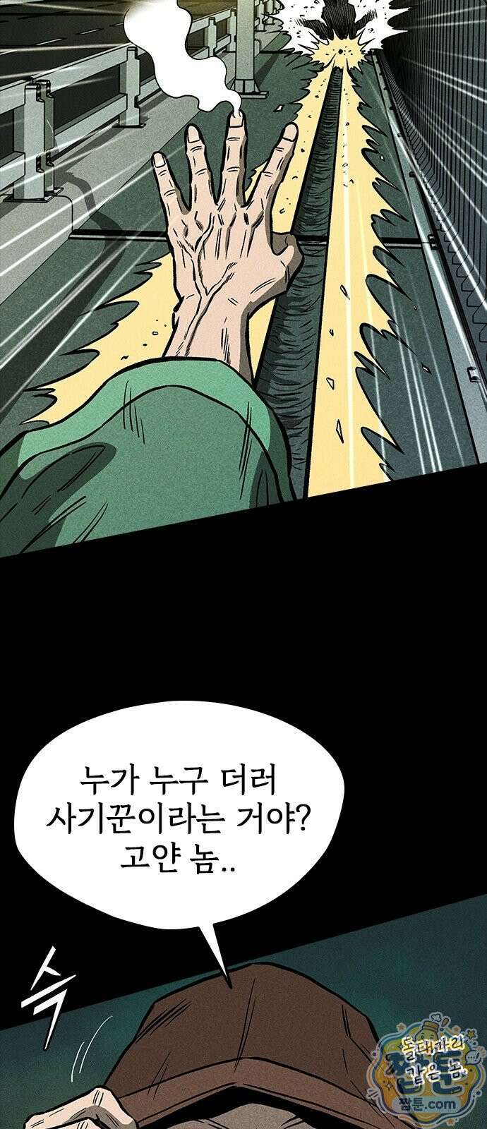 반도대탈출 1화 66
