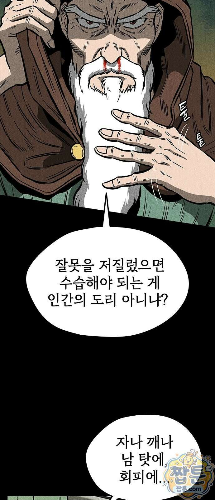반도대탈출 1화 67