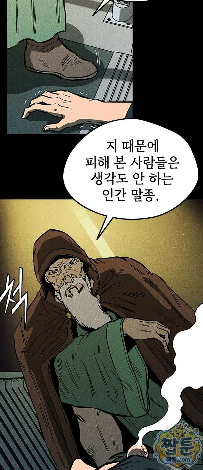 반도대탈출 1화 68