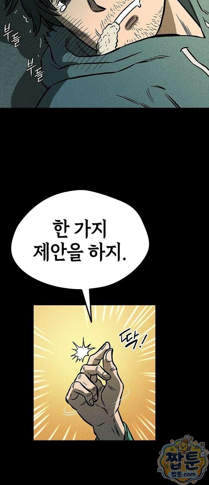 반도대탈출 1화 70