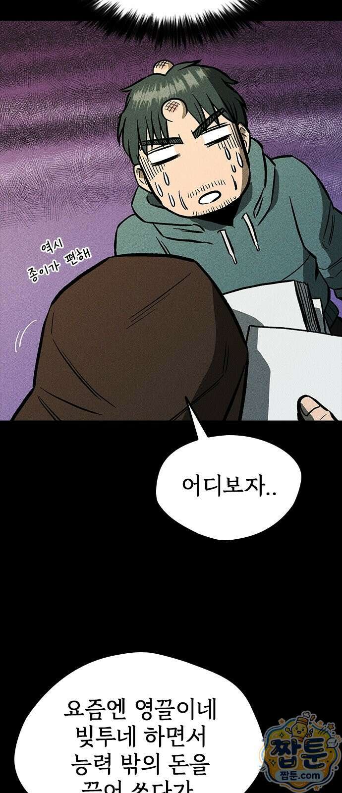 반도대탈출 1화 72